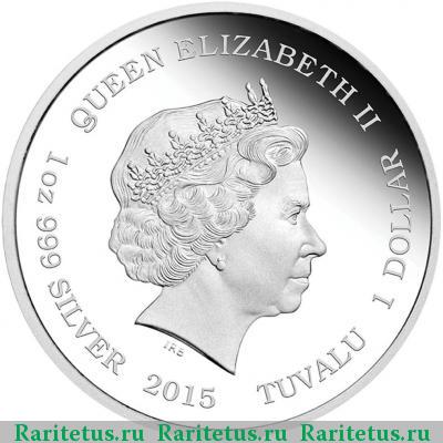 1 доллар (dollar) 2015 года Р Брюс Ли Тувалу proof