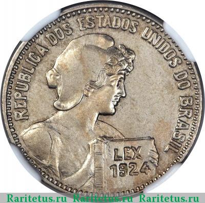 100 рейс (reis) 1924 года  пробные