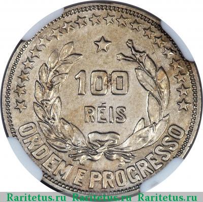 Реверс монеты 100 рейс (reis) 1924 года  пробные