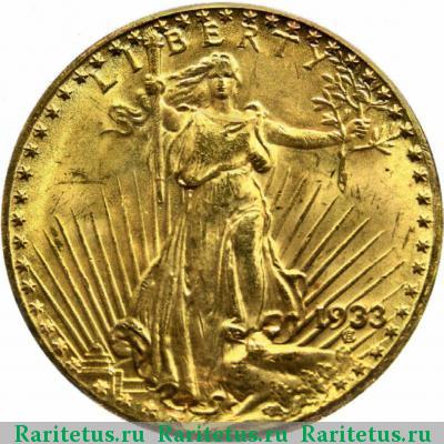 20 долларов (dollars) 1933 года  двойной орёл США