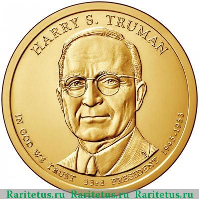 1 доллар (dollar) 2015 года P Трумэн США