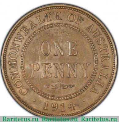 Реверс монеты 1 пенни (penny) 1914 года   Австралия
