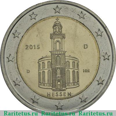 2 евро (euro) 2015 года D Гессен Германия