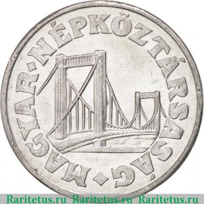 50 филлеров (filler) 1967 года   Венгрия