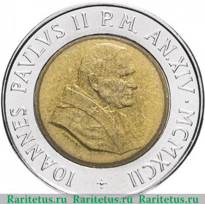 500 лир (lire) 1992 года   Ватикан