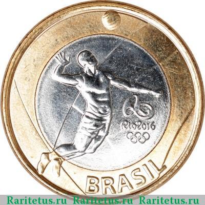1 реал (real) 2015 года  волейбол Бразилия