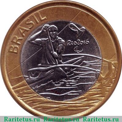 1 реал (real) 2015 года  параканоэ Бразилия