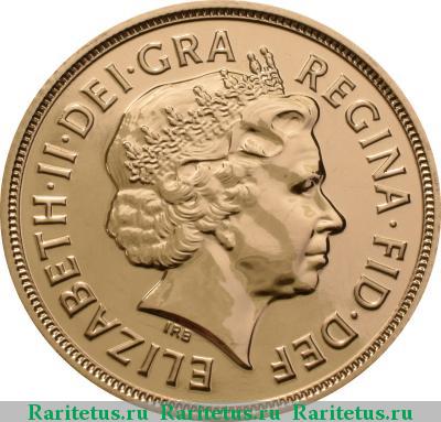 соверен (sovereign) 2015 года  соверен