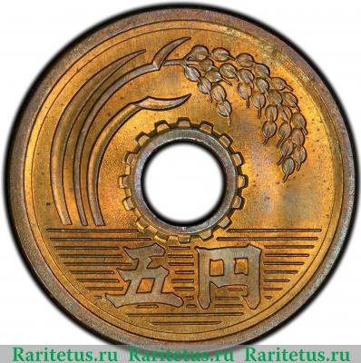 Реверс монеты 5 йен (yen) 1951 года   Япония