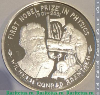 5 вон (won) 2001 года   Северная Корея