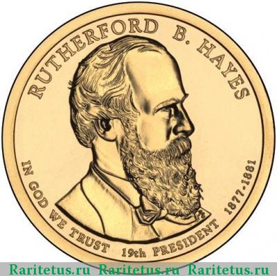 1 доллар (dollar) 2011 года P Хейз США