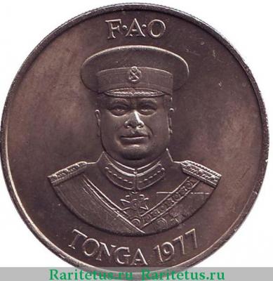 20 сенити (seniti) 1977 года   Тонга
