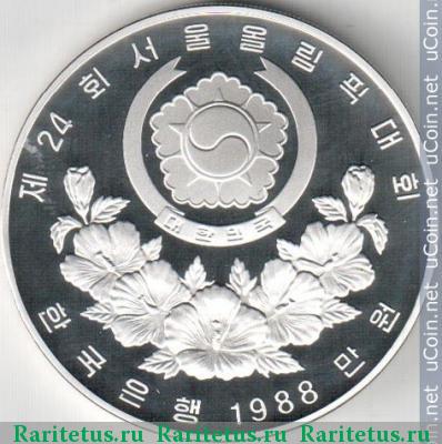 Реверс монеты 10000 вон (won) 1988 года   Южная Корея