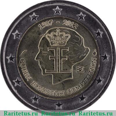 2 евро (euro) 2012 года  конкурс Елизаветы Бельгия