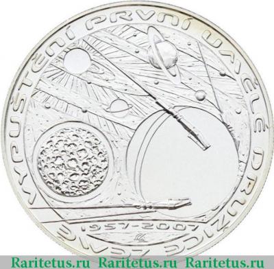 Реверс монеты 200 крон (korun) 2007 года  спутник Чехия