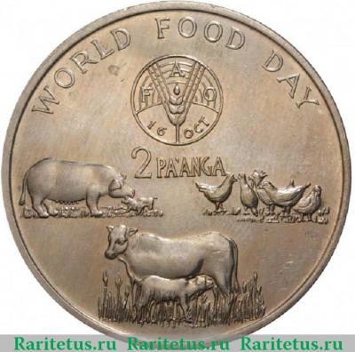 Реверс монеты 2 паанга (pa'anga) 1981 года   Тонга