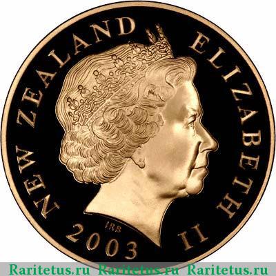 10 долларов (dollars) 2003 года  Фродо Новая Зеландия proof