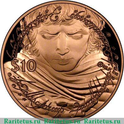 Реверс монеты 10 долларов (dollars) 2003 года  Фродо Новая Зеландия proof