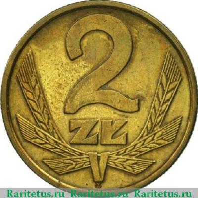 Реверс монеты 2 злотых (zlote) 1975 года   Польша