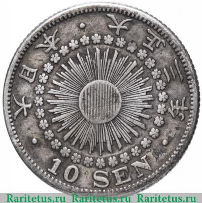 10 сенов (sen) 1914 года   Япония