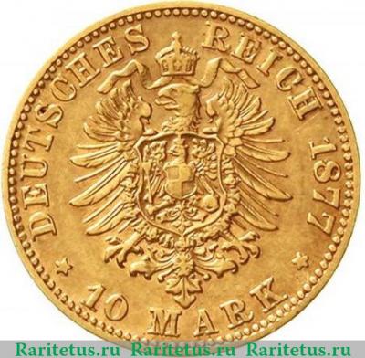 Реверс монеты 10 марок (mark) 1877 года   Германия (Империя)