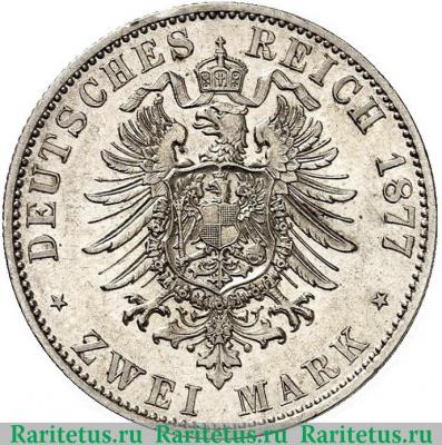 Реверс монеты 2 марки (mark) 1877 года B  Германия (Империя)