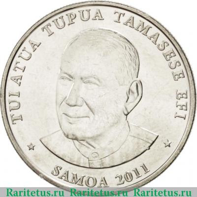 50 сене (sene) 2011 года   Самоа