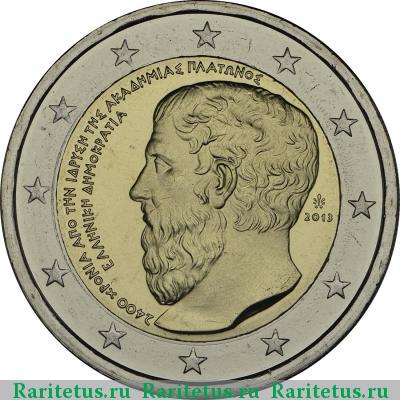 2 евро (euro) 2013 года  Платоновская Академия Греция