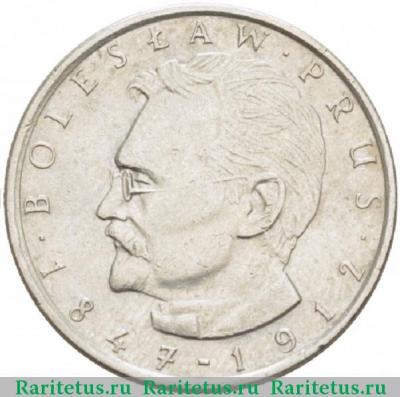 Реверс монеты 10 злотых (zlotych) 1984 года  Прус Польша