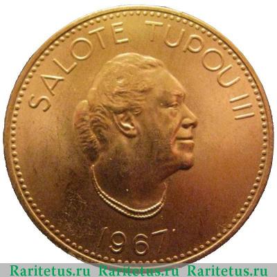 20 сенити (seniti) 1967 года   Тонга