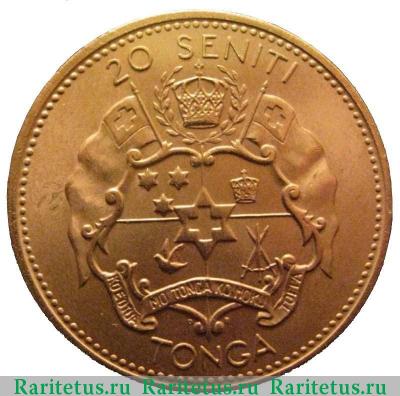 Реверс монеты 20 сенити (seniti) 1967 года   Тонга