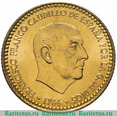 1 песета (peseta) 1966 года   Испания