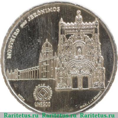 Реверс монеты 2,5 евро (euro) 2009 года  Жеронимуш Португалия