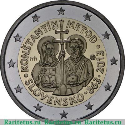2 евро (euro) 2013 года  Кирилл и Мефодий Словакия