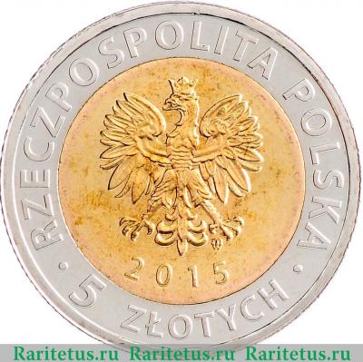 5 злотых (zlotych) 2015 года  ратуша Польша