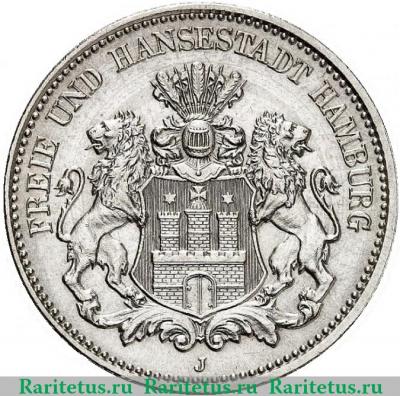 2 марки (mark) 1893 года   Германия (Империя)