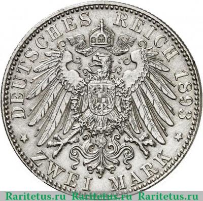 Реверс монеты 2 марки (mark) 1893 года   Германия (Империя)