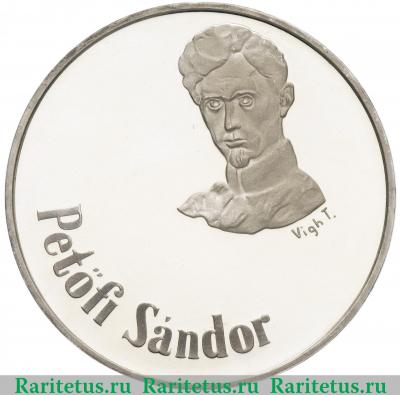 Реверс монеты 50 форинтов (forint) 1973 года   Венгрия