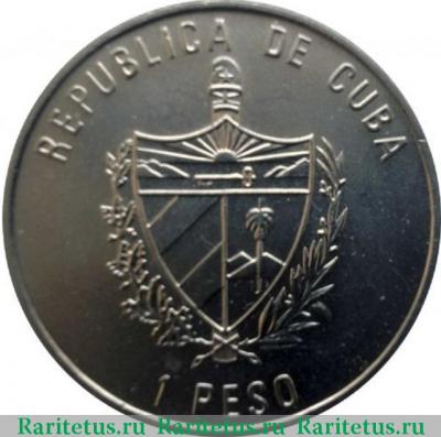 1 песо (peso) 1998 года  Иоанн Павел Куба