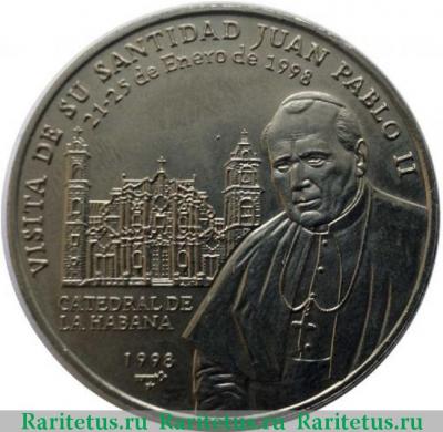 Реверс монеты 1 песо (peso) 1998 года  Иоанн Павел Куба