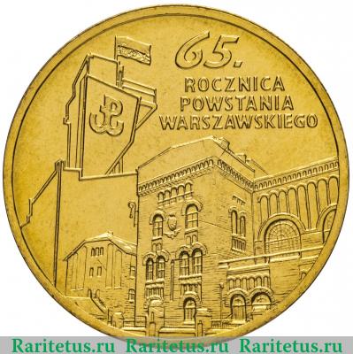 Реверс монеты 2 злотых (zlote) 2009 года  65 лет восстанию Польша