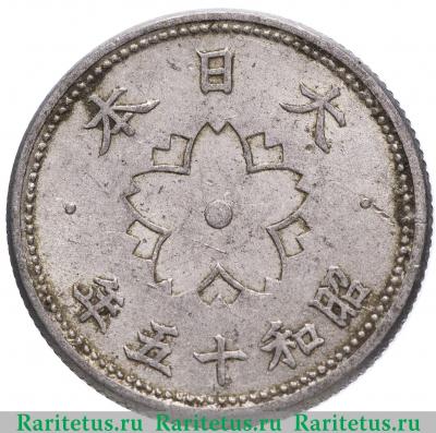 10 сенов (sen) 1940 года   Япония