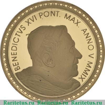 100 евро (euro) 2009 года  грехопадение Ватикан proof