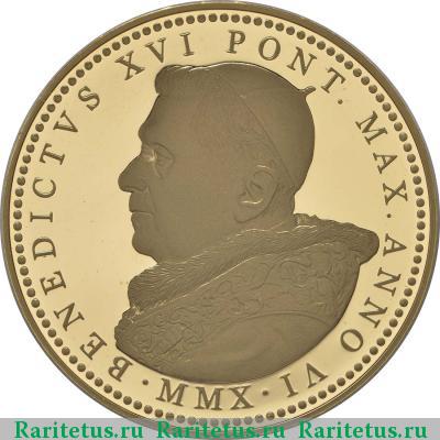 100 евро (euro) 2007 года  Страшный суд Ватикан proof