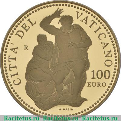 Реверс монеты 100 евро (euro) 2007 года  Страшный суд Ватикан proof
