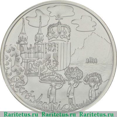 Реверс монеты 10 евро (euro) 2016 года  Верхняя Австрия, серебро