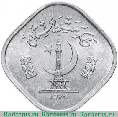 5 пайс (paise) 1974 года   Пакистан