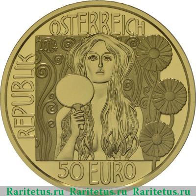 50 евро (euro) 2014 года  Юдифь II Австрия proof