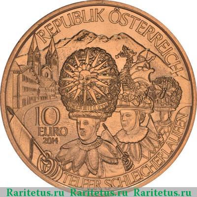 10 евро (euro) 2014 года  Тироль, медь Австрия