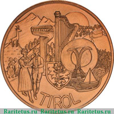 Реверс монеты 10 евро (euro) 2014 года  Тироль, медь Австрия